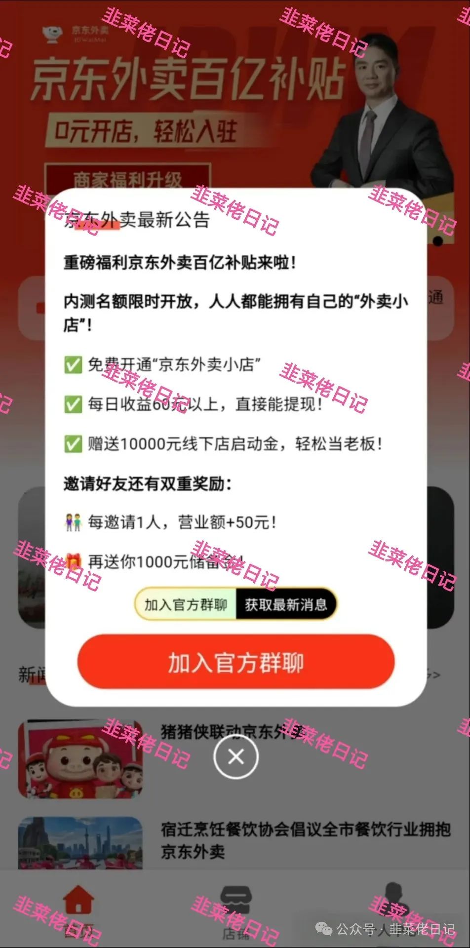 5月8日最新资金盘项目骗局曝光，随时可能卷钱跑路-一洼田