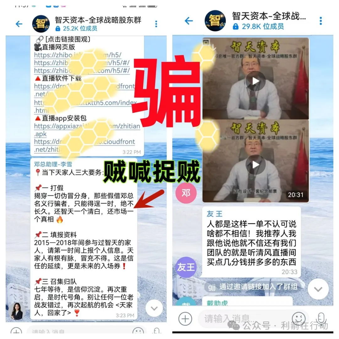 全是诈骗!这38个项目涉嫌传销、诈骗、洗钱,大部分都是“民族资产解冻类”诈骗项目!-一洼田