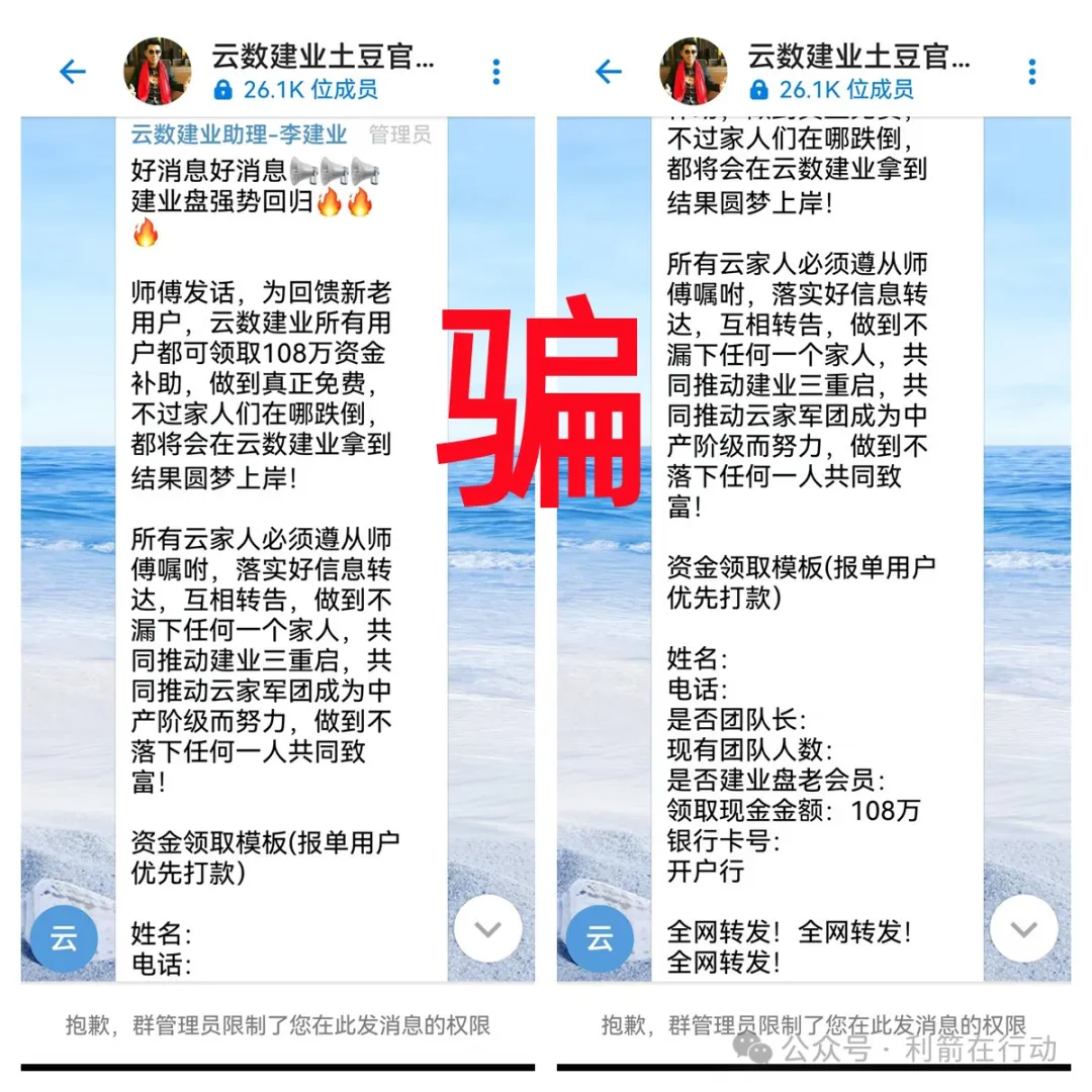 小心！这5个诈骗洗钱、涉嫌传销的项目都是骗局！赶紧跑！-一洼田