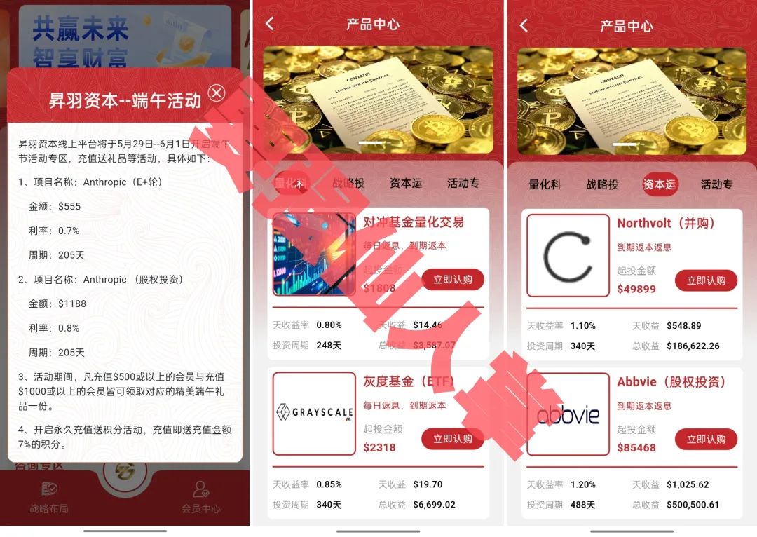 【昇羽资本】高风险资金盘骗局，你是否还在参与，抓紧时间撤离吧！-一洼田