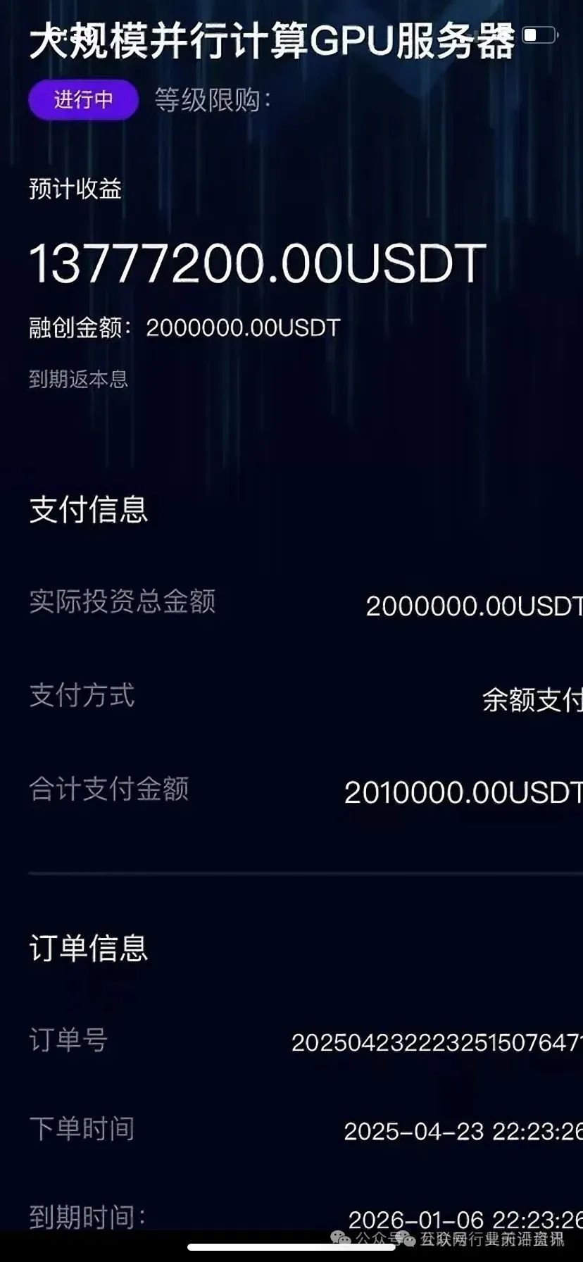 【曝光】5月中财神最新整理这几十个近期崩盘或者预警崩盘跑的资金盘骗局,有没有你参与的。-一洼田