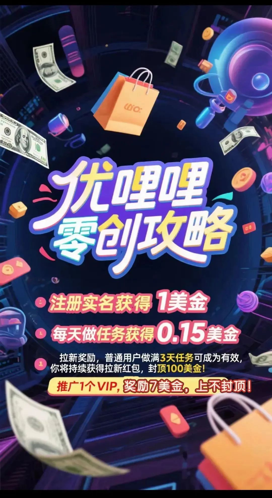 曝光：“优理理”即将崩盘，投资者面临血本无归！！！-一洼田