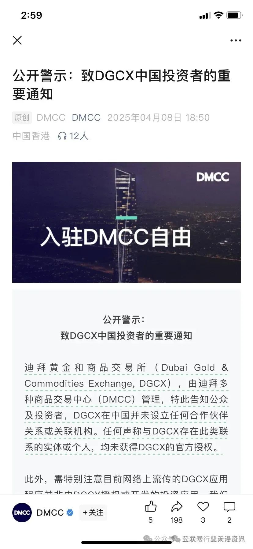 5月1日警惕！这十几个互联网项目都是资金盘传销虚拟币骗局，有些即将崩盘！-一洼田