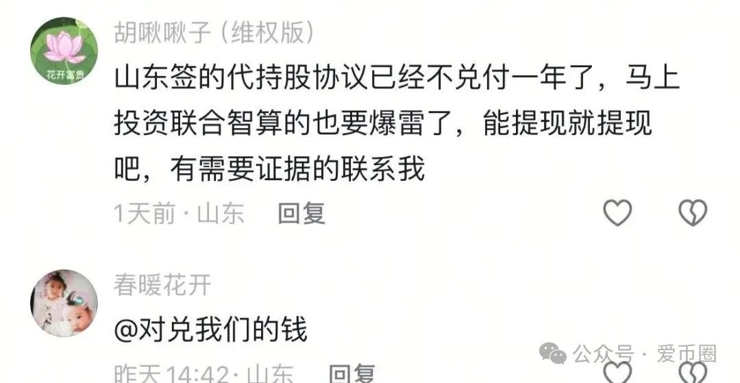 Lianhe联合智算中心,打着AI旗号,做算力租凭返利,目前已经尾声,注意警惕。-一洼田