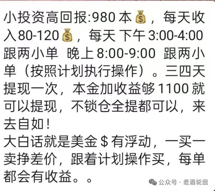 警惕！【ABCC】交易所跟单实为资金盘陷阱，崩盘跑路一触即发！！-一洼田