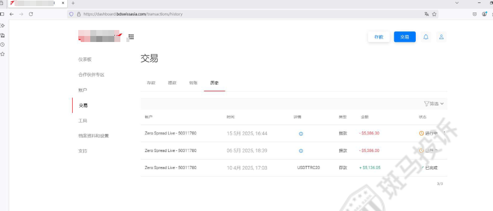 “外汇平台出金难？BDSwiss外汇平台被曝审核延迟，5386美金何时能到账？-一洼田