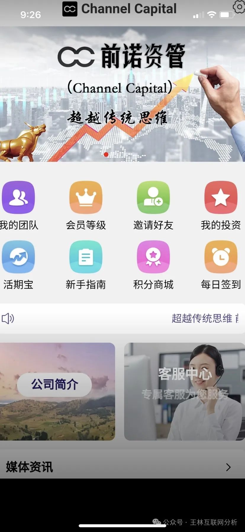 5月13日最新资金盘项目骗局曝光，随时可能卷钱跑路！-一洼田