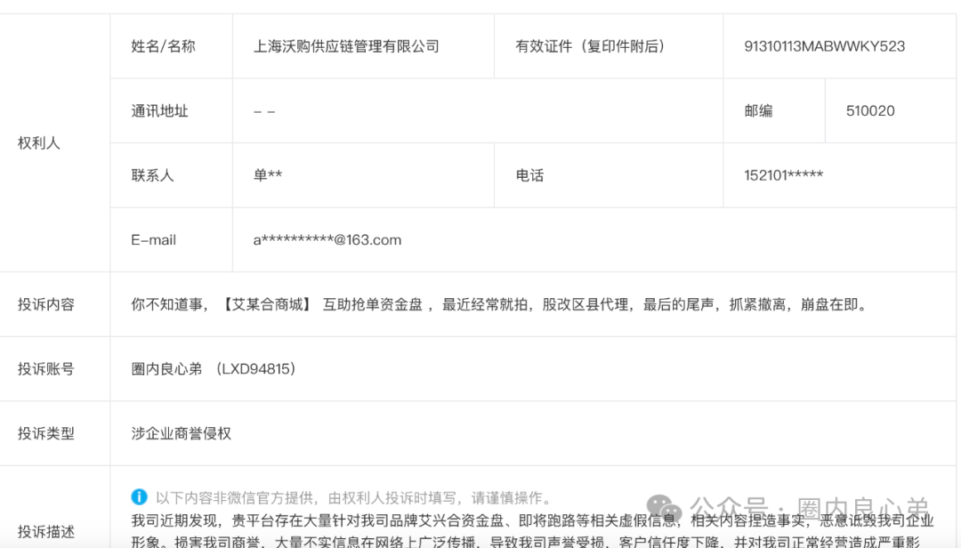 你不知道事,【艾某合商城】 互助抢单资金盘 ,最近经常就拍,股改区县代理,最后的尾声,抓紧撤离,崩盘在即。-一洼田