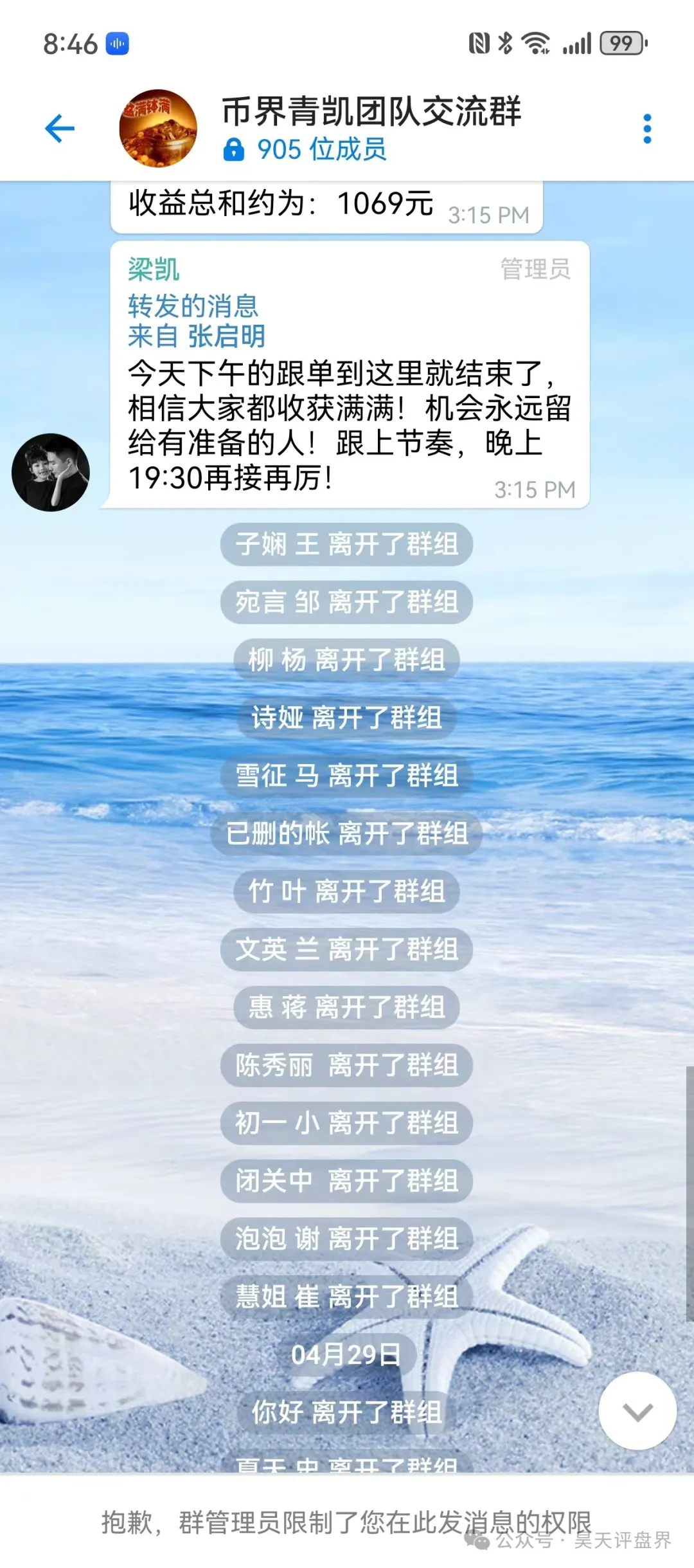 【预警】“维加斯”VEGAS基金会分红资金盘骗局，柬埔寨诈骗团伙操盘，高度预警。-一洼田