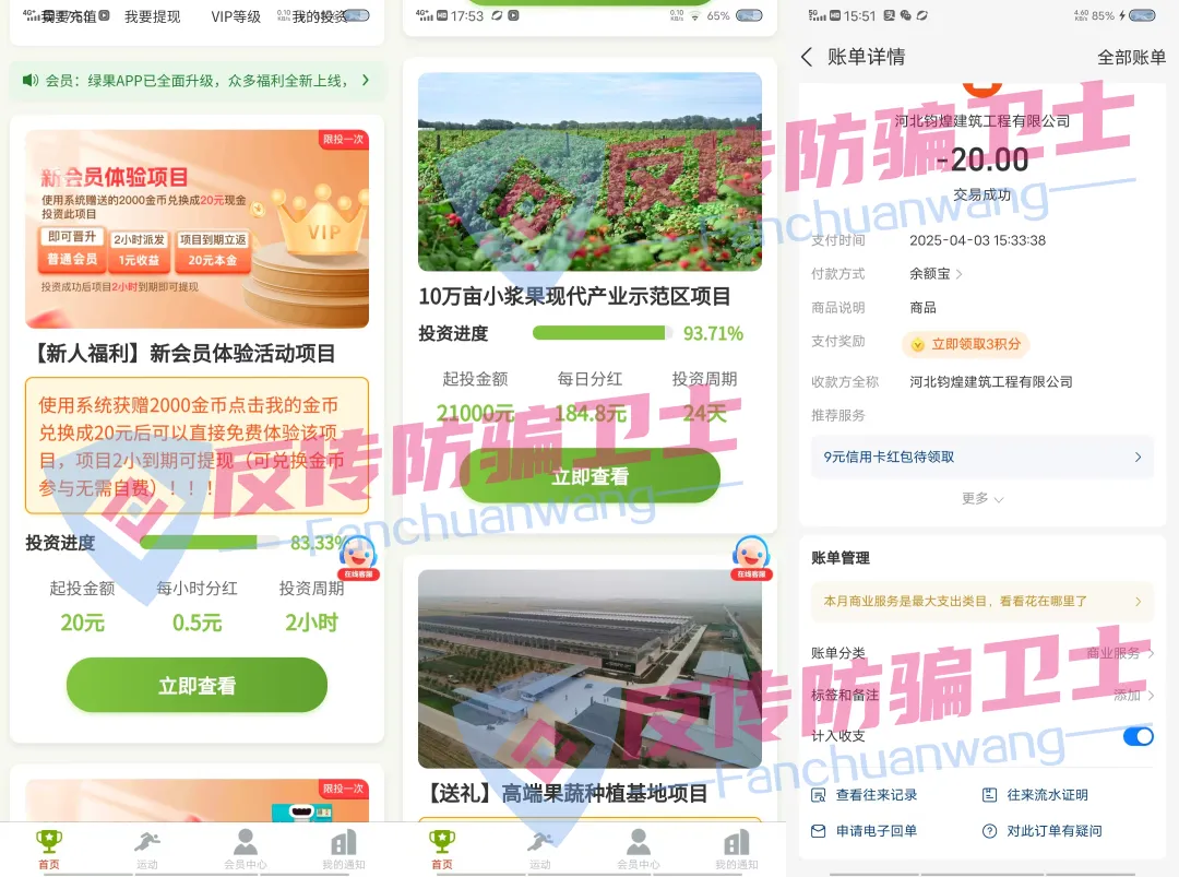 危险!16 个投资 “雷区” 全曝光,捂住你的钱包别踩坑!-一洼田