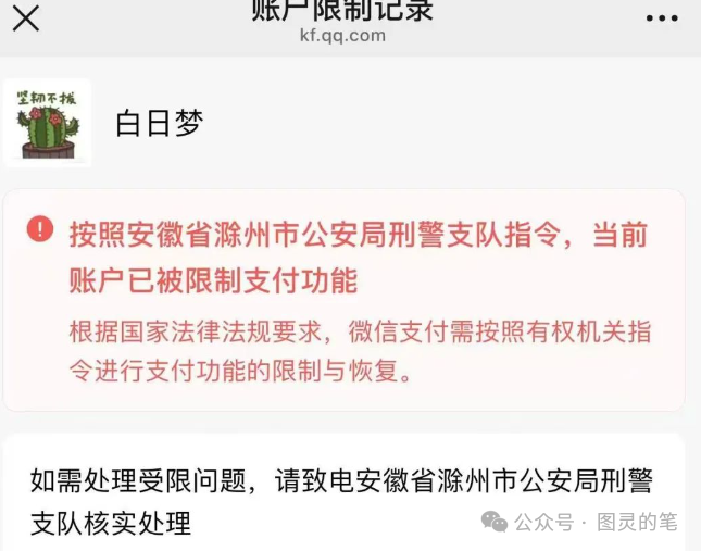 别不信,这个大型诈骗资金盘真的跑了-一洼田