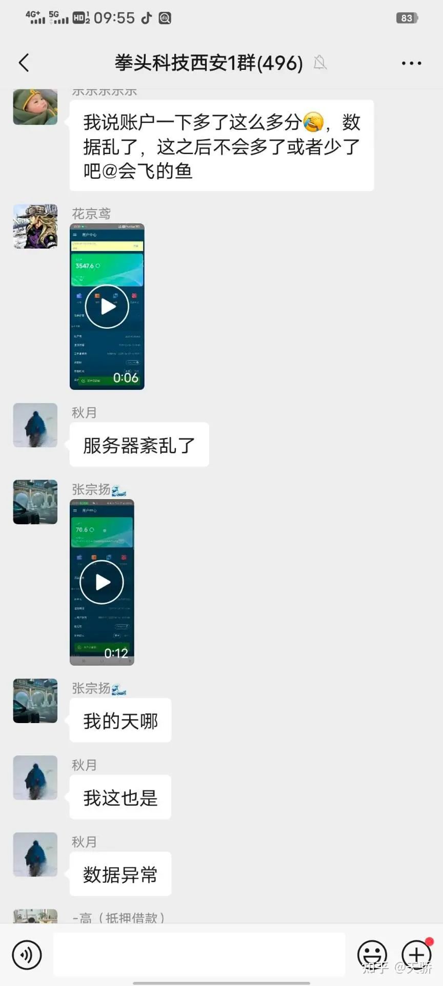 拳头科技 智驾新元 淘达三家”疑似崩盘跑路-一洼田