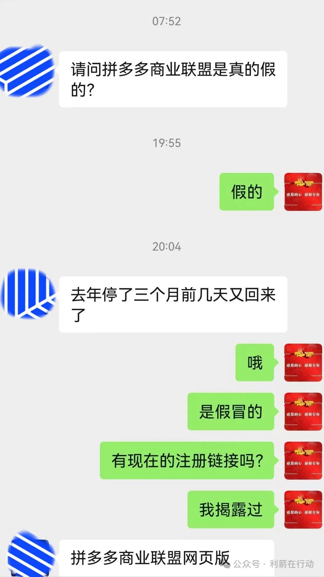 警惕!这6个项目都是骗局,赶紧跑吧!-一洼田