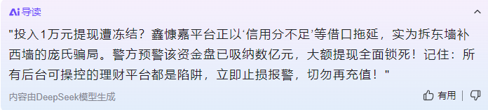 紧急预警:DGCX鑫慷嘉团队跑路,提现不到,你被割吗?-一洼田