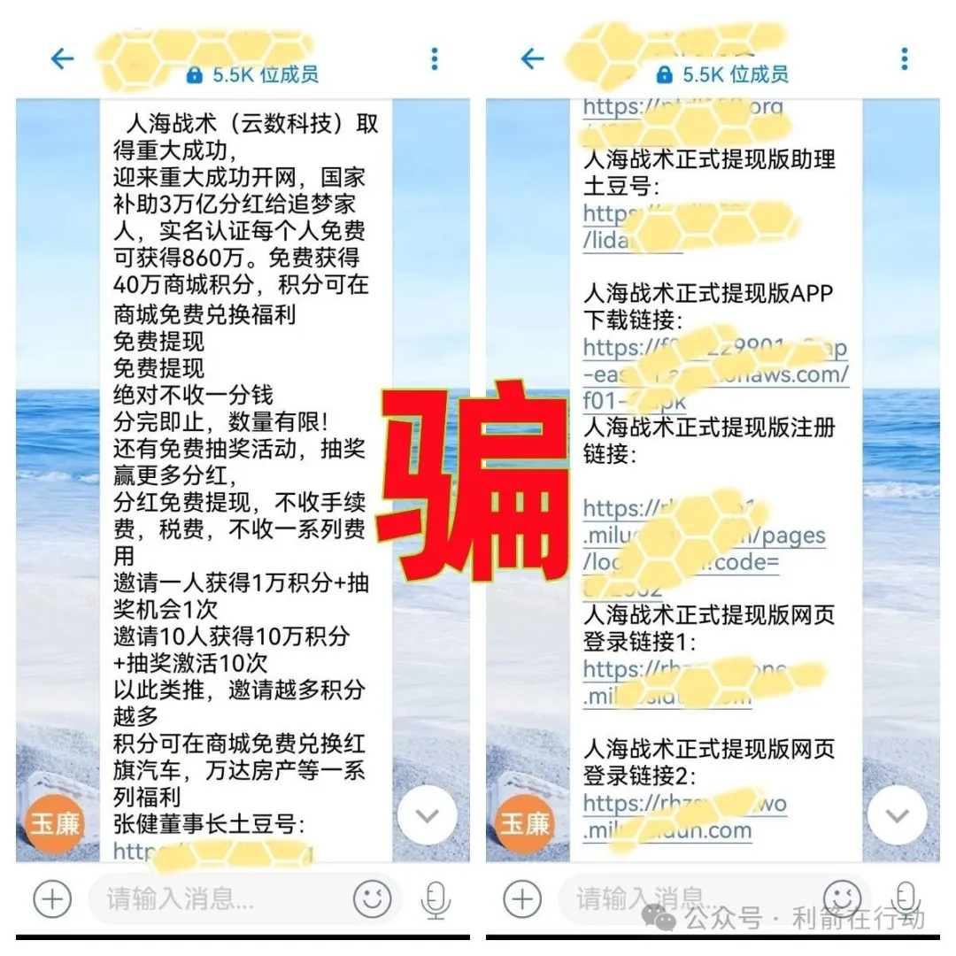 警惕！这10个虚假项目涉嫌传销、诈骗、洗钱，你中招了么？-一洼田