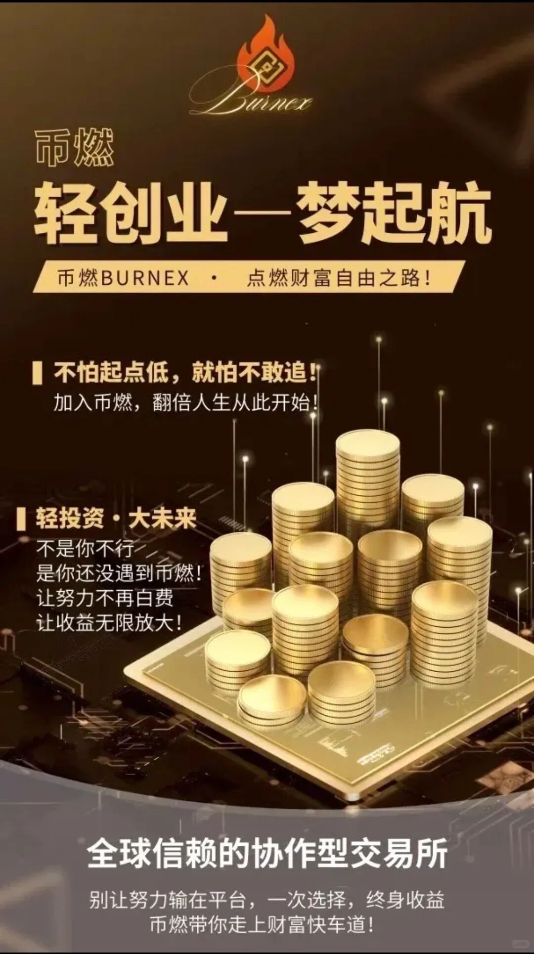 这家交易所时日不多了，已经开始单割，还在车上的可以有序离场了。-一洼田