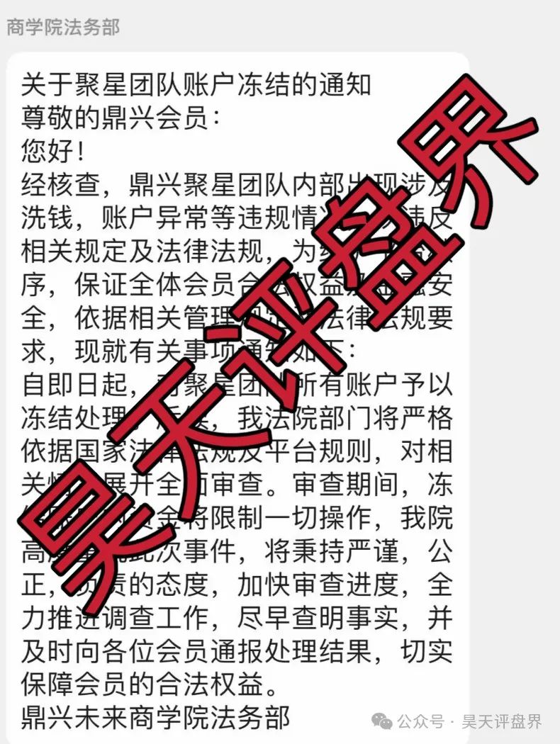 【爆料】昊天带你盘点近几天已经崩盘跑路和即将崩盘跑路的资金盘骗局，请远离资金盘！-一洼田