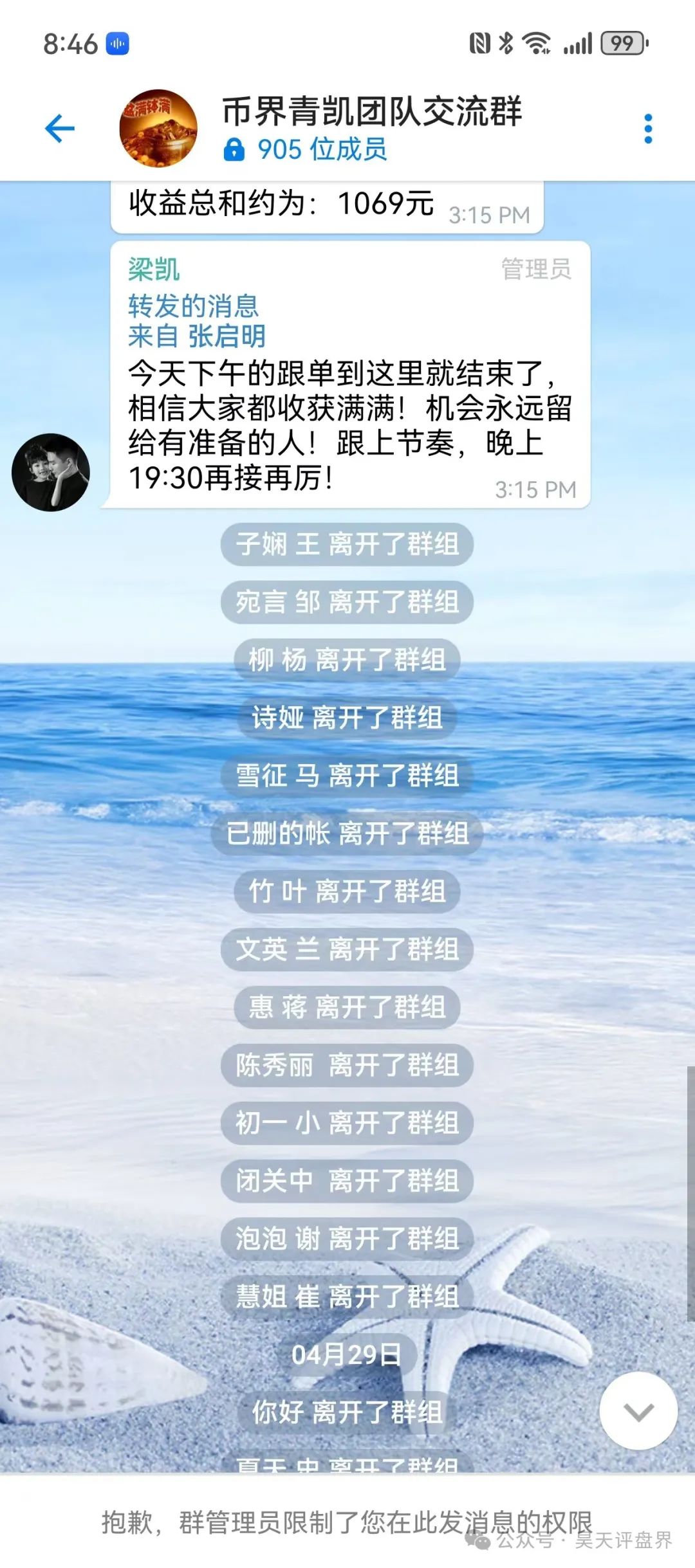 维加斯(VEGAS基金会)分红类资金盘骗局,操盘手多次开盘诈骗,大团队已经撤离,高度预警,即将崩盘跑路!-一洼田