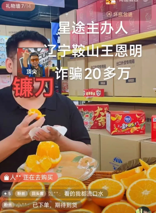 【智链星途】老镰刀即将收割,只要你不支持平台就封你号。-一洼田