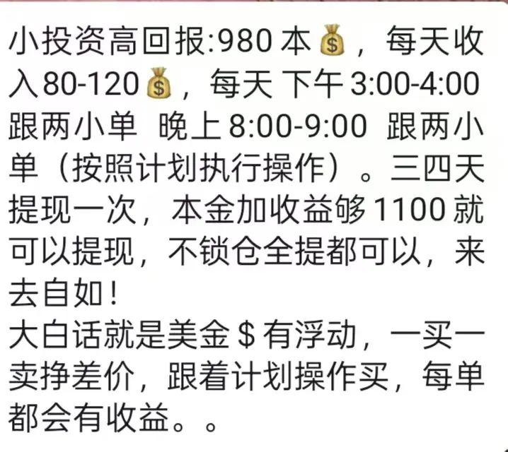 【ABCC】野鸡交易所跟单骗局 实则就是一个传销诈骗资金盘  马上崩盘跑路-一洼田