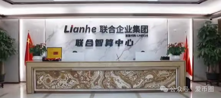 联合智算资金盘骗局揭秘：联合智算投六万240元一天是骗局吗？-一洼田