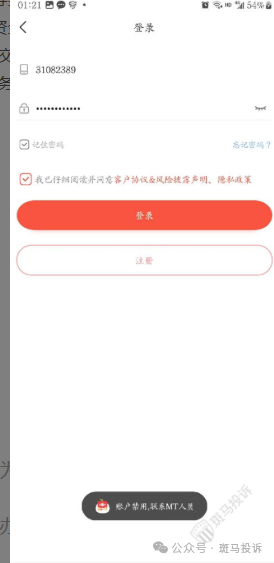 用户亲述：钜丰金业外汇平台交易，卡顿、冻结、银行卡受限，真实经历曝光！-一洼田