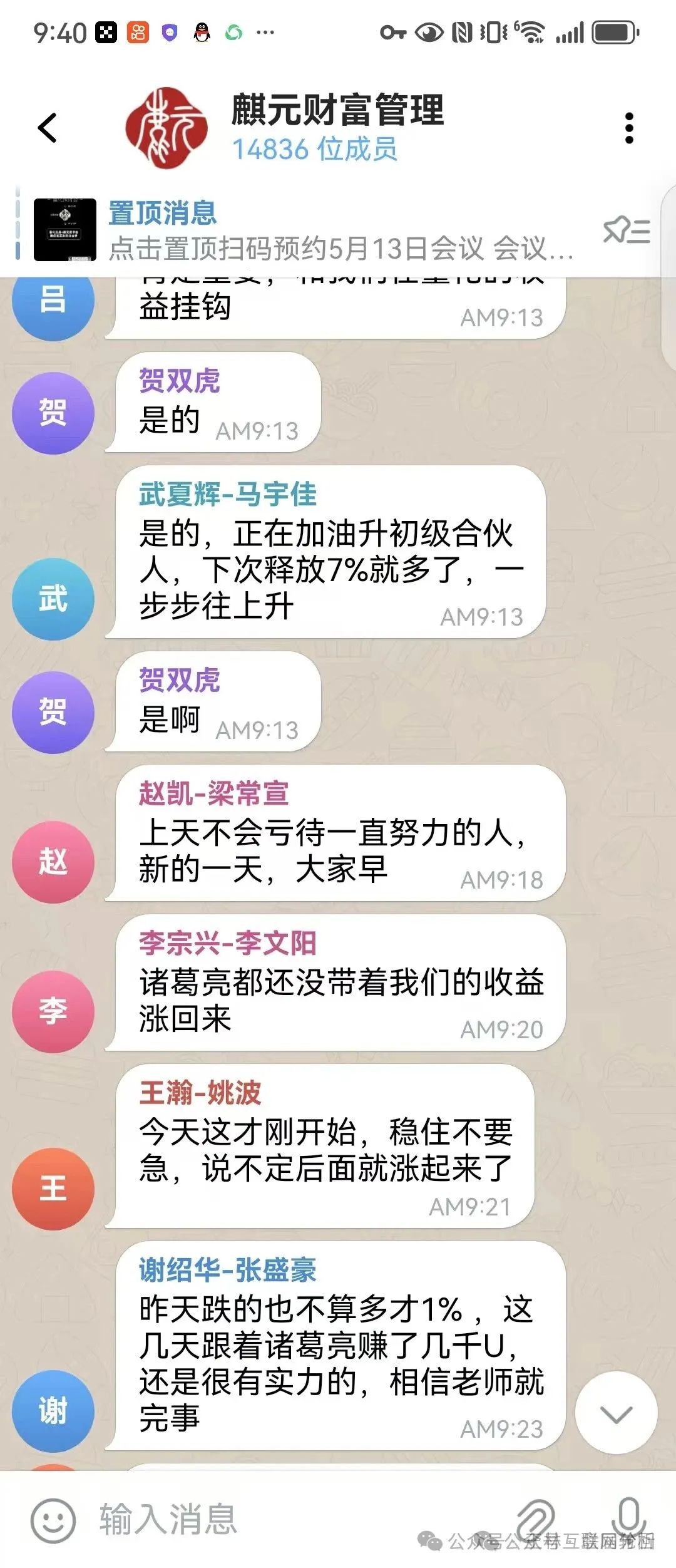 5月14日最新资金盘项目骗局曝光,随时可能卷钱跑路!-一洼田