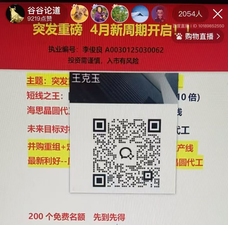 蓝盒证券资金盘骗局揭秘：王克玉忽悠你新股中签，让你继续充钱越陷越深！妥妥的假蓝盒证券！-一洼田