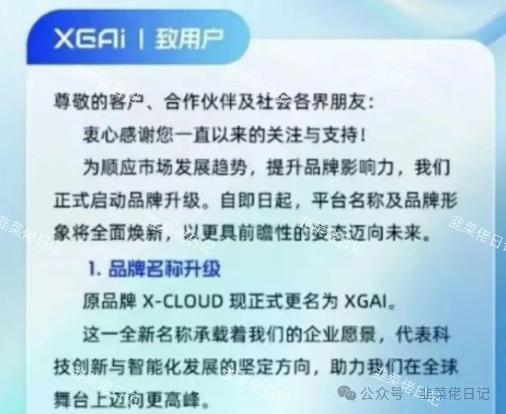 137.最新资金盘项目骗局曝光，随时可能卷钱跑路-一洼田