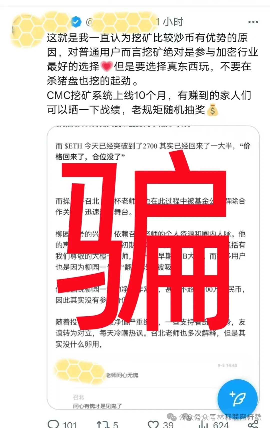 5月15日最新资金盘项目骗局曝光,随时可能卷钱跑路!-一洼田