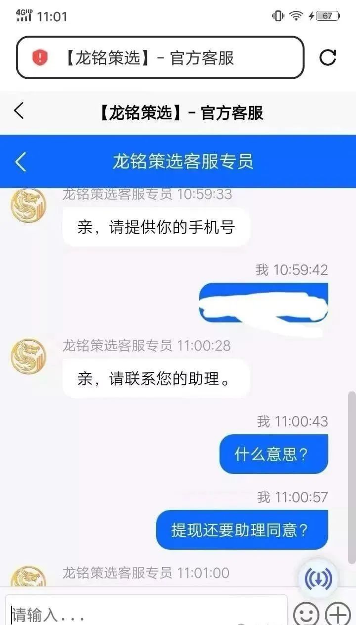 【嘉升策选】嘉货优选 很简单的骗局，然而还有很多人上当，会员朋友应当警醒！！-一洼田