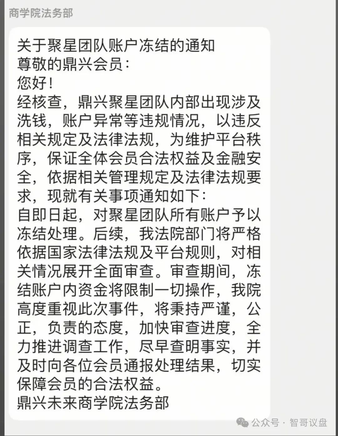 【2025年5月21】鼎兴商学院资金盘，鼎兴商学院骗局杀猪盘! 跑路即将在即！！-一洼田