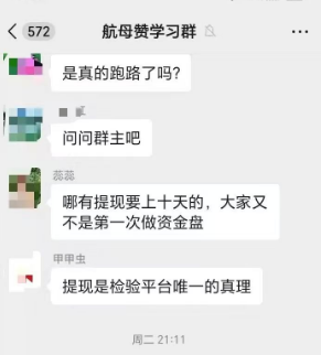 曝光近期跑路的几十个诈骗资金盘-一洼田