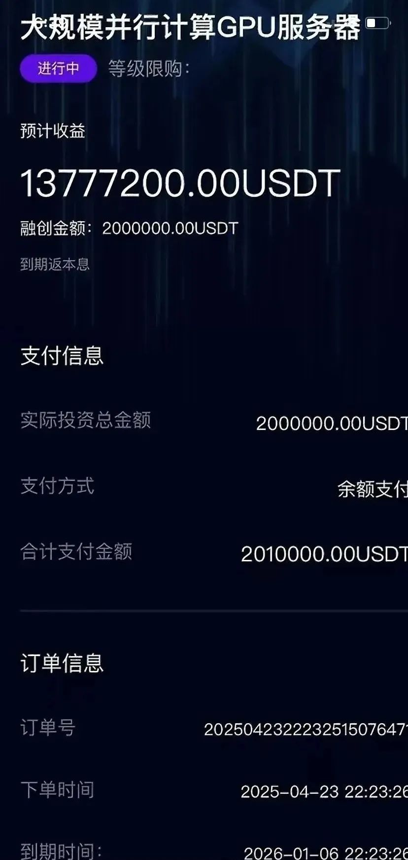 5月25号最新28个崩盘跑路和即将出事的项目平台！-一洼田