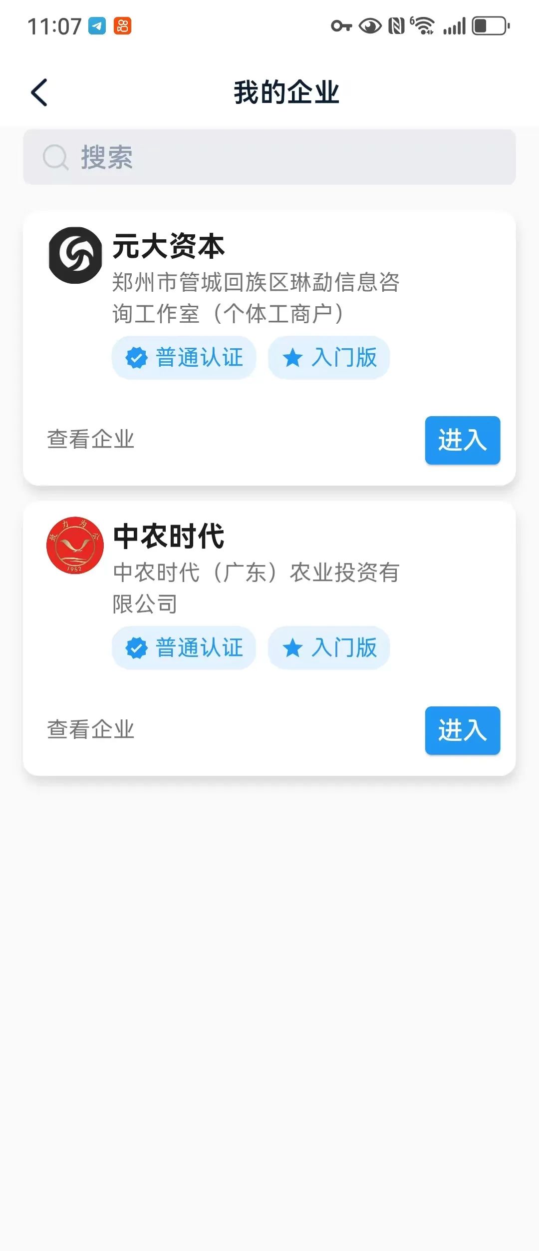 【公信资本】中农时代 跟单骗局 跟元大资本一个集团的  基本都是一轮圈的韭菜盘 马上崩盘跑路-一洼田