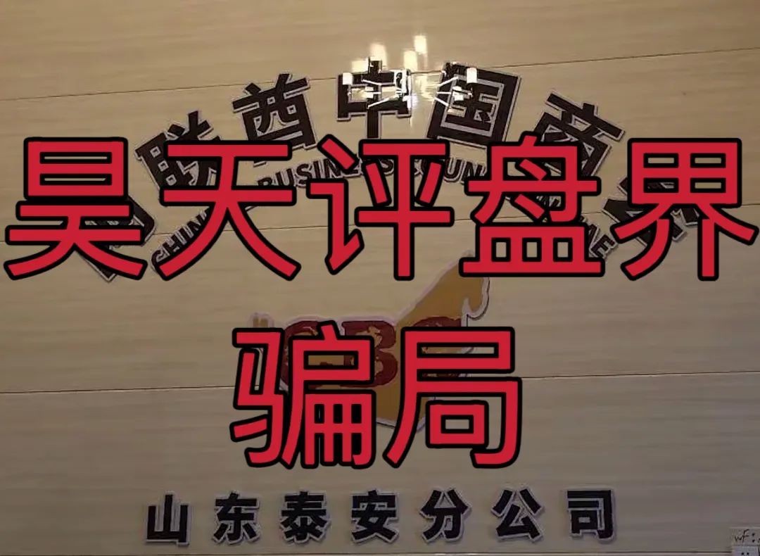CBC阿联酋商会：跟单类资金盘骗局，平移的重启盘，高度预警，即将崩盘！-一洼田