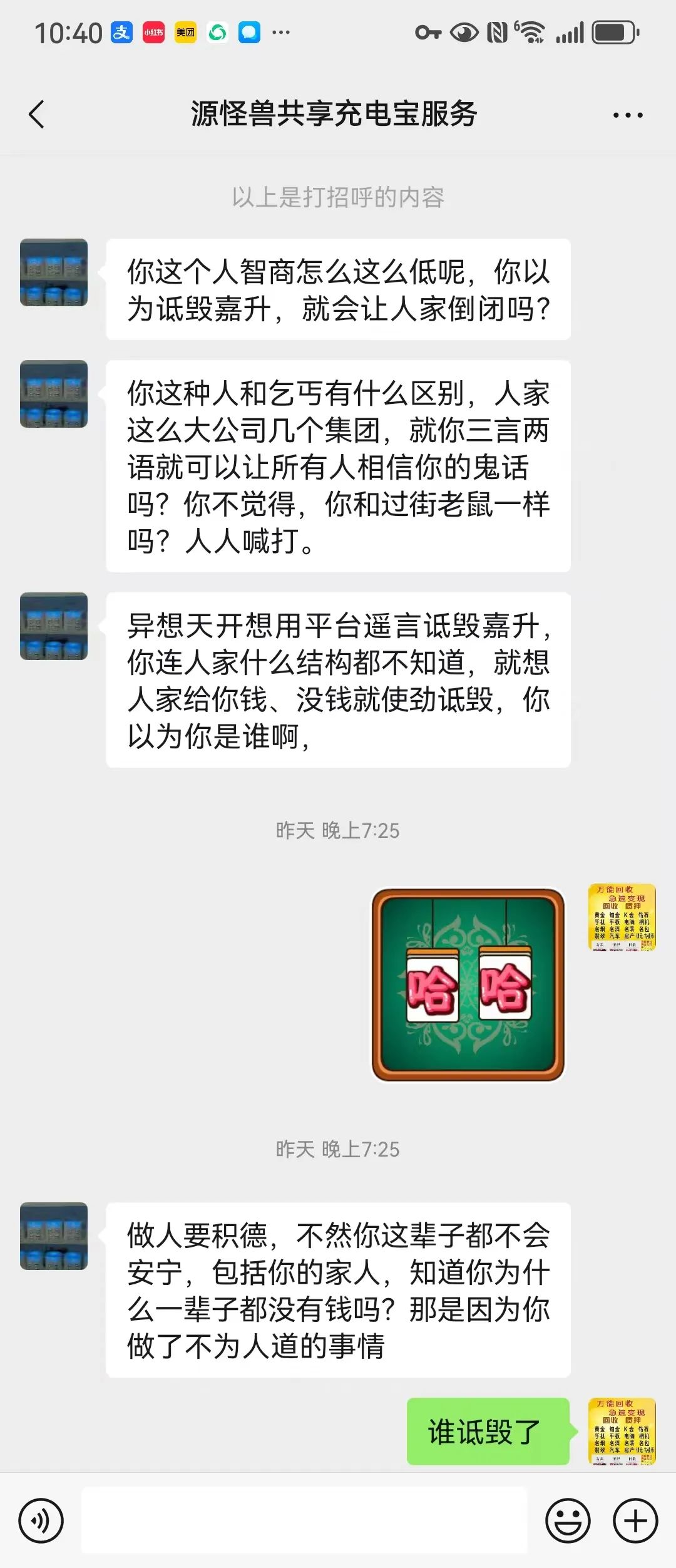 嘉货优选是资金盘吗?【嘉货优选】黑心团队长跑路 留给你们撤退的时间不多了-一洼田
