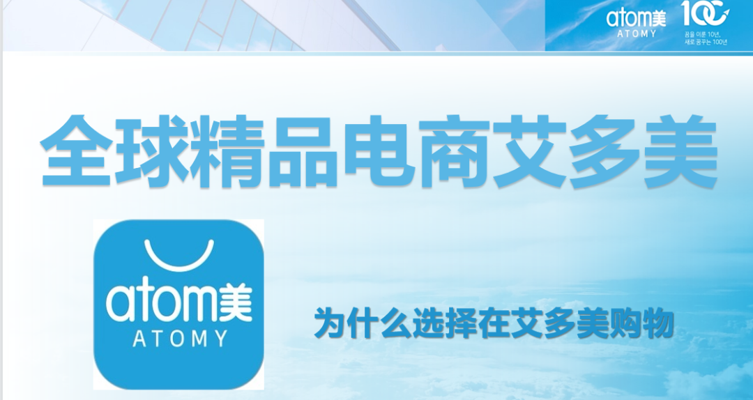 “艾多美”遭消费者投诉退货扣定金,解析销售模式或涉传!-一洼田