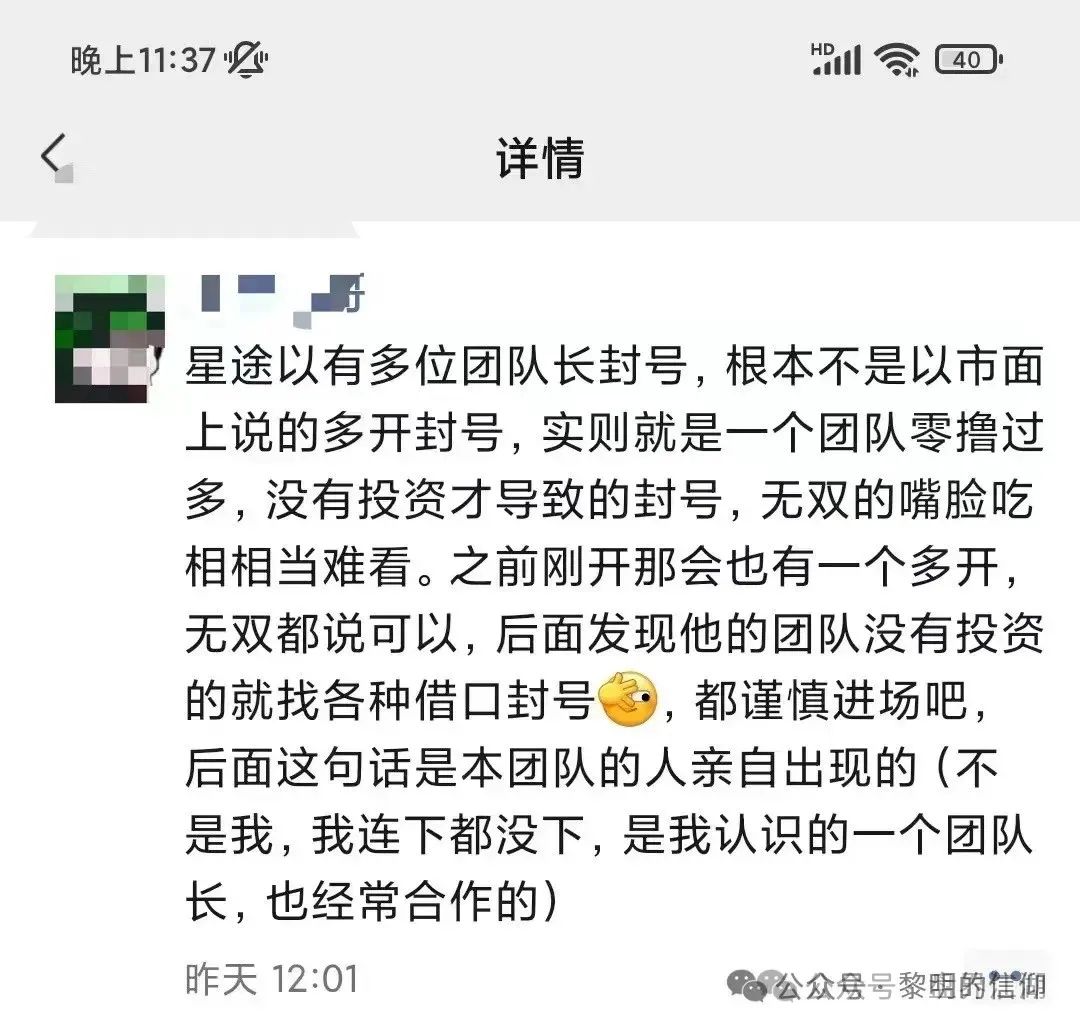 智链星途：典型的分红类资金盘骗局，日收益达3%以上，月收益100%，归零是唯一的归宿！-一洼田