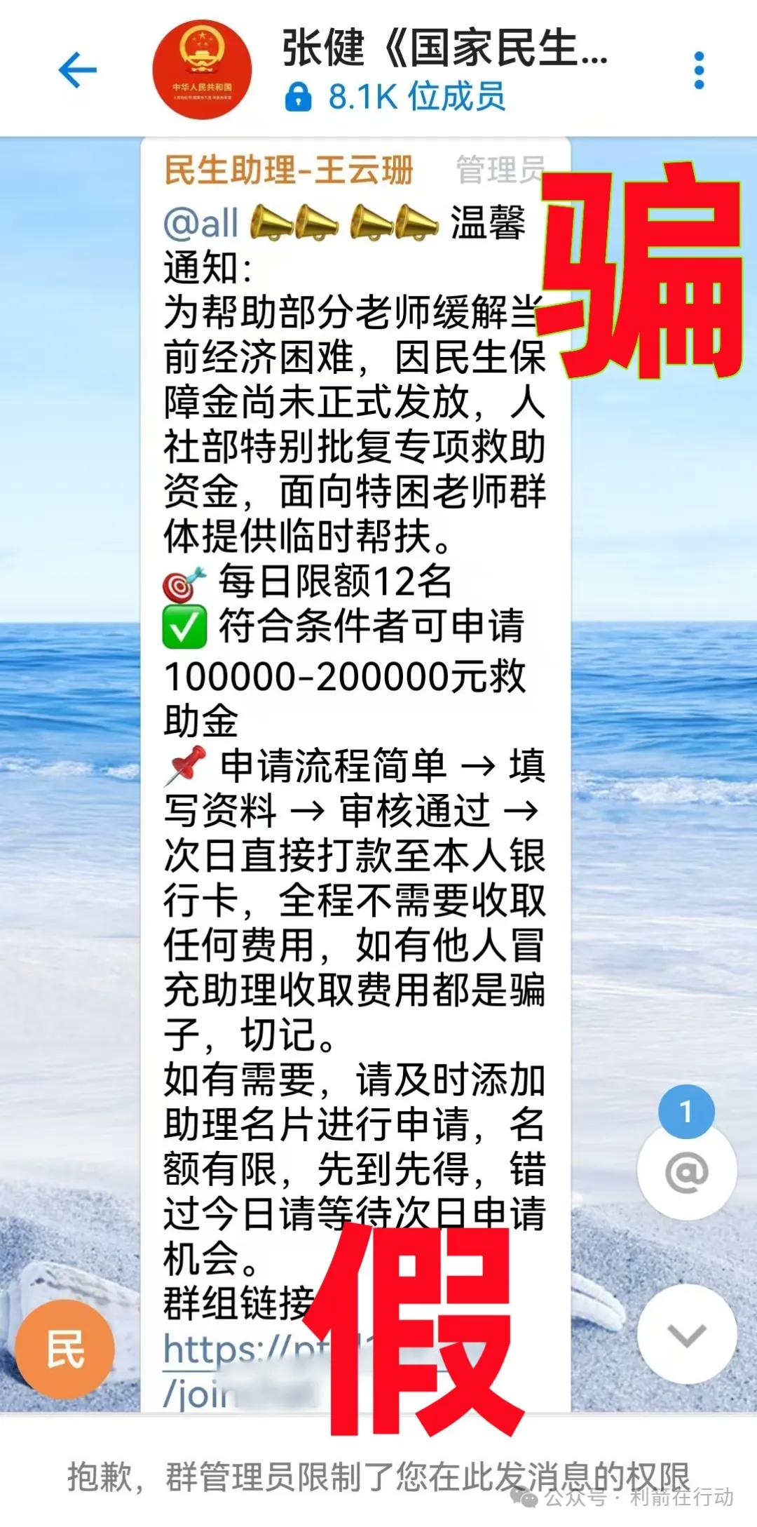 警惕!这些"扶贫"发钱统统都是诈骗!-一洼田