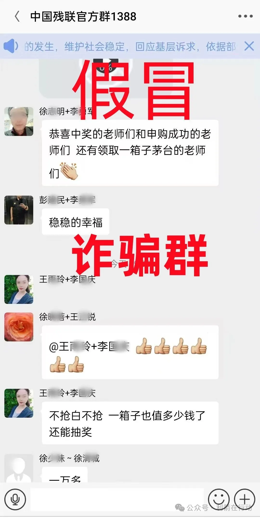 警惕！这些正在骗钱的互联网项目，别中招！-一洼田