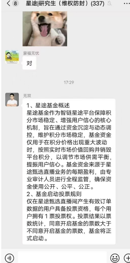 【智链星途】二次收割来临,积分泡沫破裂,散户再不逃就成“接盘侠!!-一洼田