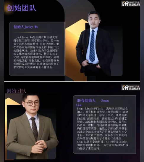 凯瑞俱乐部资金盘骗局揭秘:量化合约跟投骗局,圈钱无数,即将单割崩盘!-一洼田