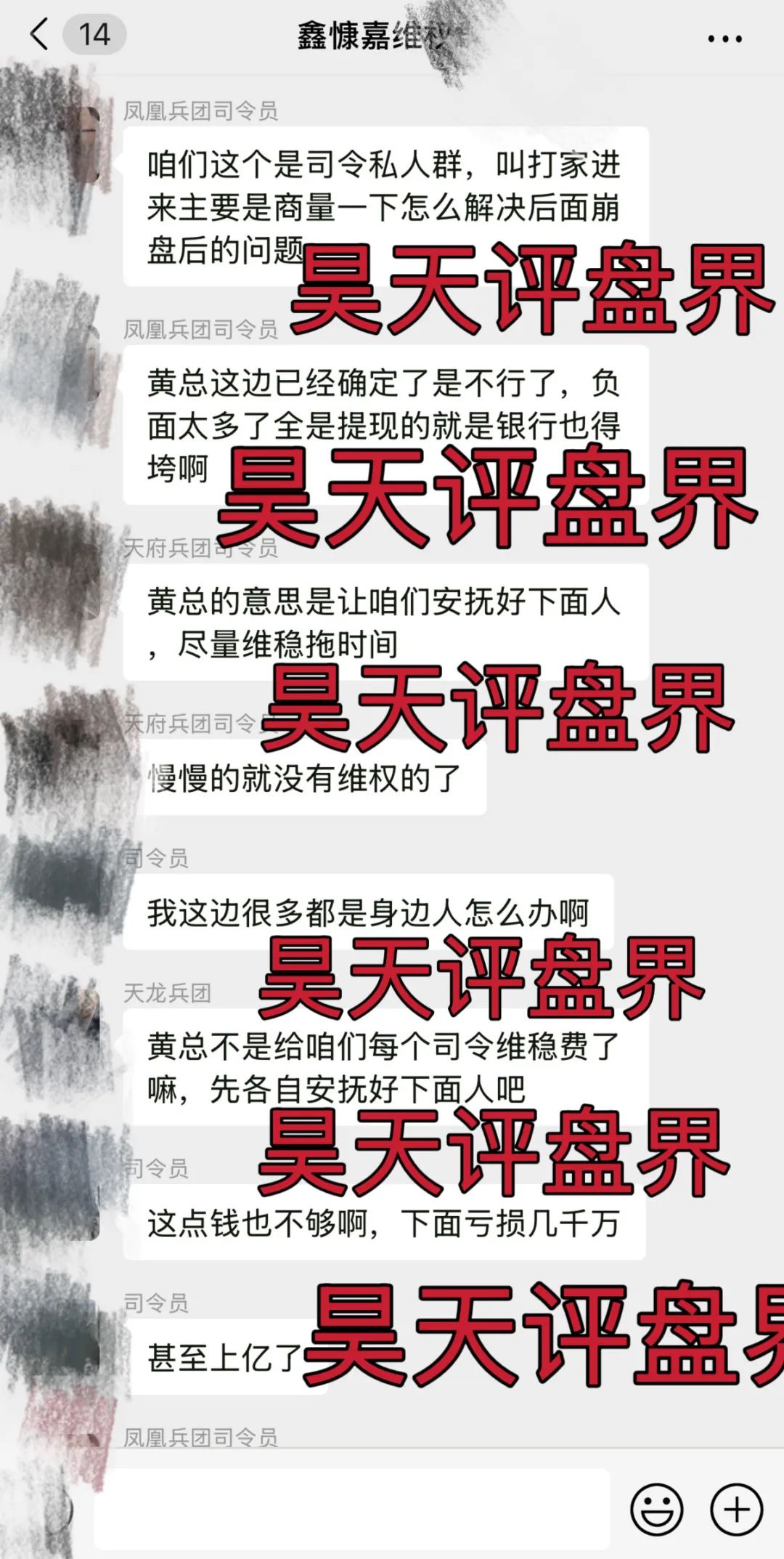 DGCX鑫慷嘉交易所号称190万会员，操盘手圈钱过百亿，已经不能提现彻底崩盘跑路了，内部资料曝光！团队长维稳费高达5千万！-一洼田