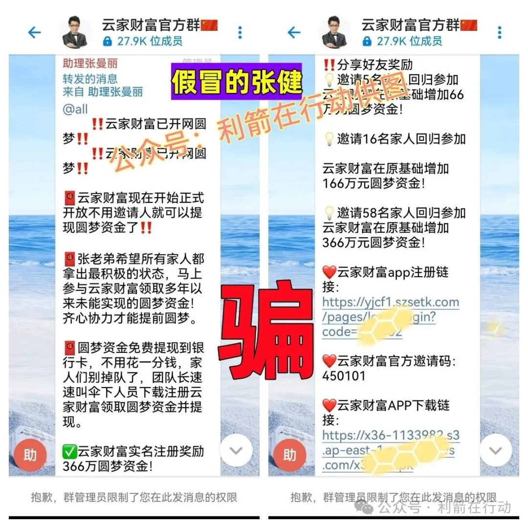 这5个诈骗APP赶紧卸载吧!都是骗子挖坑设套的“民族资产解冻类”诈骗项目!-一洼田