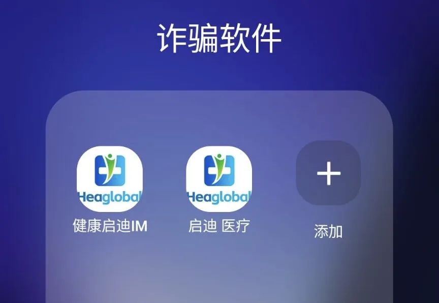 启迪医疗—未来音，是投资者的盛宴，还是包装的骗局，注意警惕。-一洼田