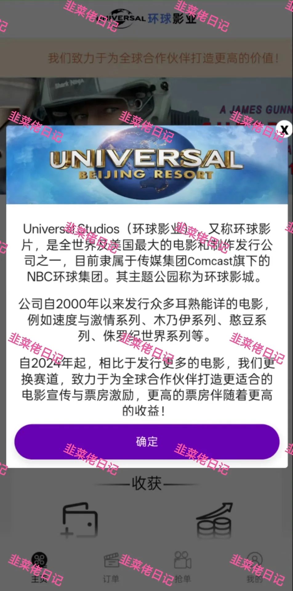 174.最新资金盘项目骗局曝光，随时可能卷钱跑路-一洼田