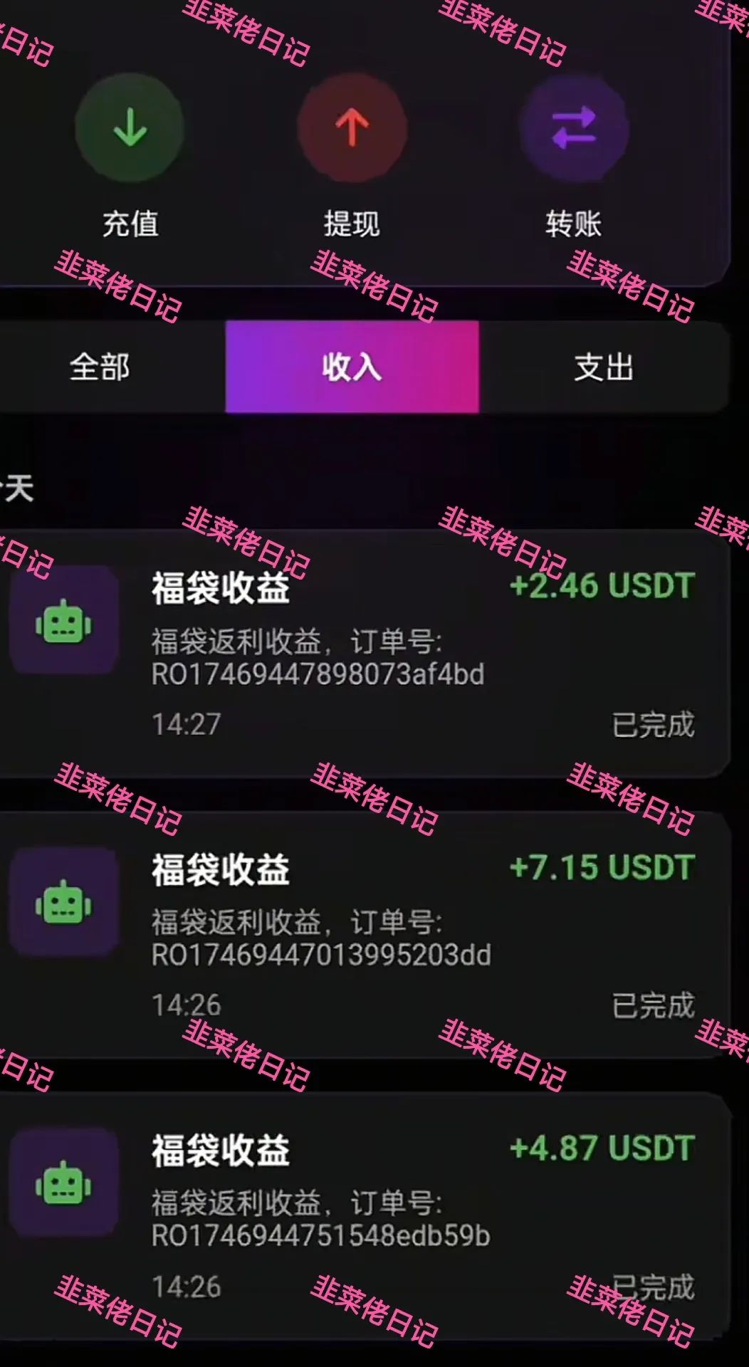 177.最新资金盘项目骗局曝光，随时可能卷钱跑路-一洼田