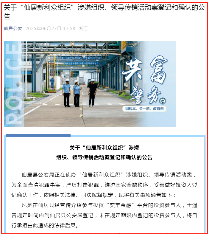 多地预警仍执迷？警方已立案，速收集证据报案止损！这37个盘子又坑了多少家庭啊！-一洼田