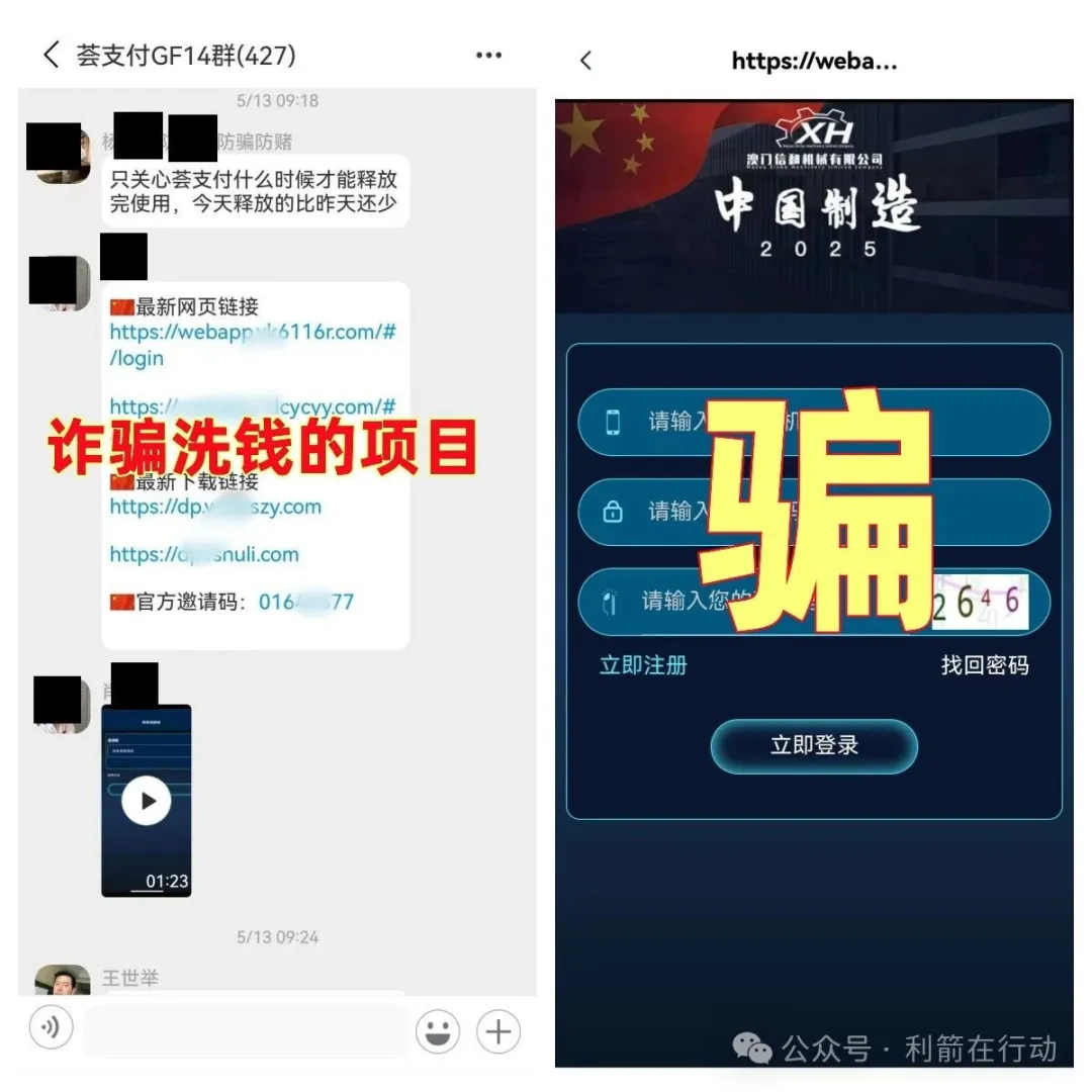 警惕!这10个互联网项目涉嫌传销、诈骗、洗钱、非法集资!-一洼田